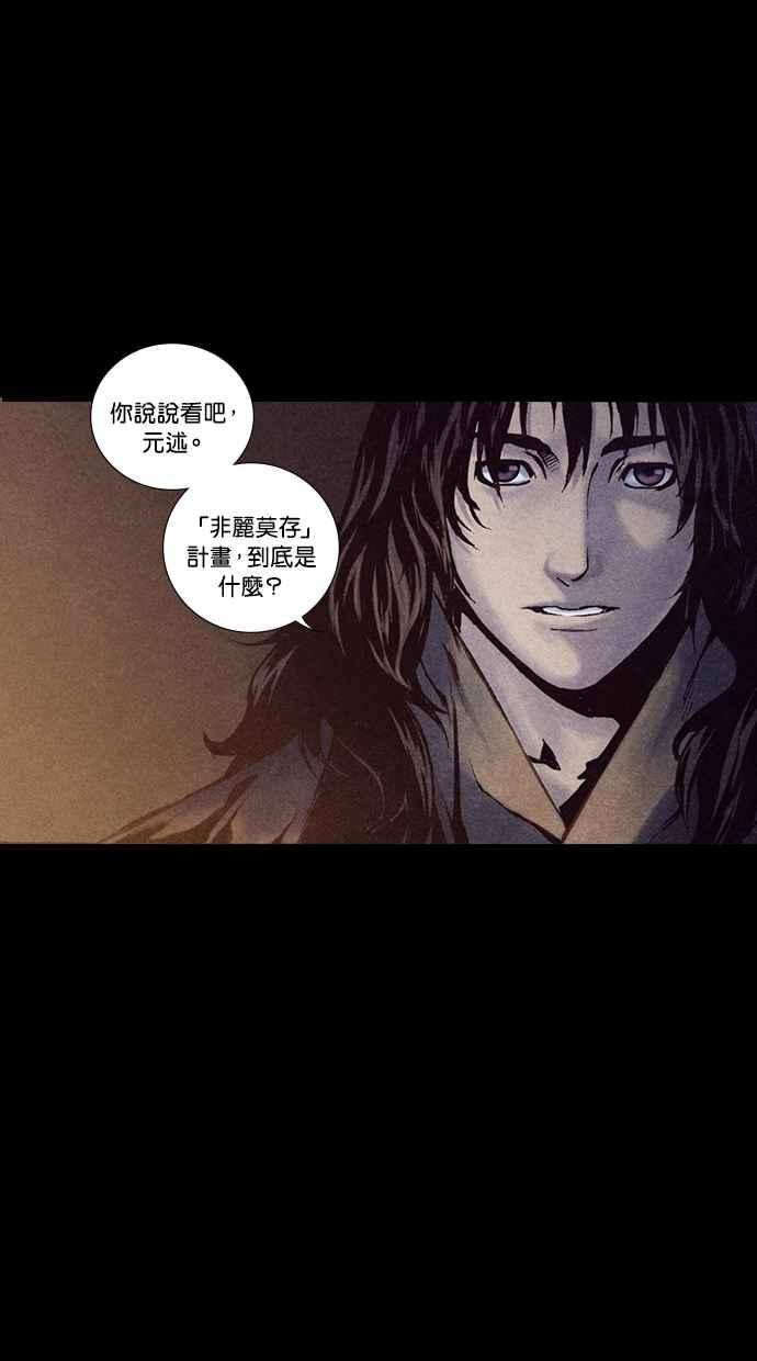 《新暗行御史》第223话 第24页