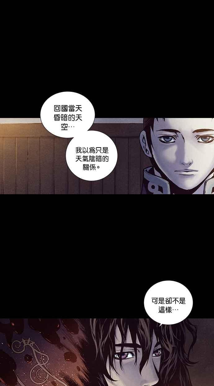 《新暗行御史》第223话 第21页