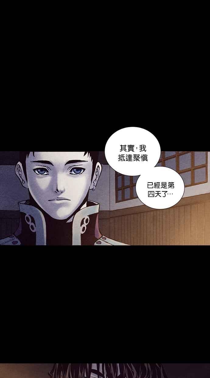 《新暗行御史》第223话 第18页