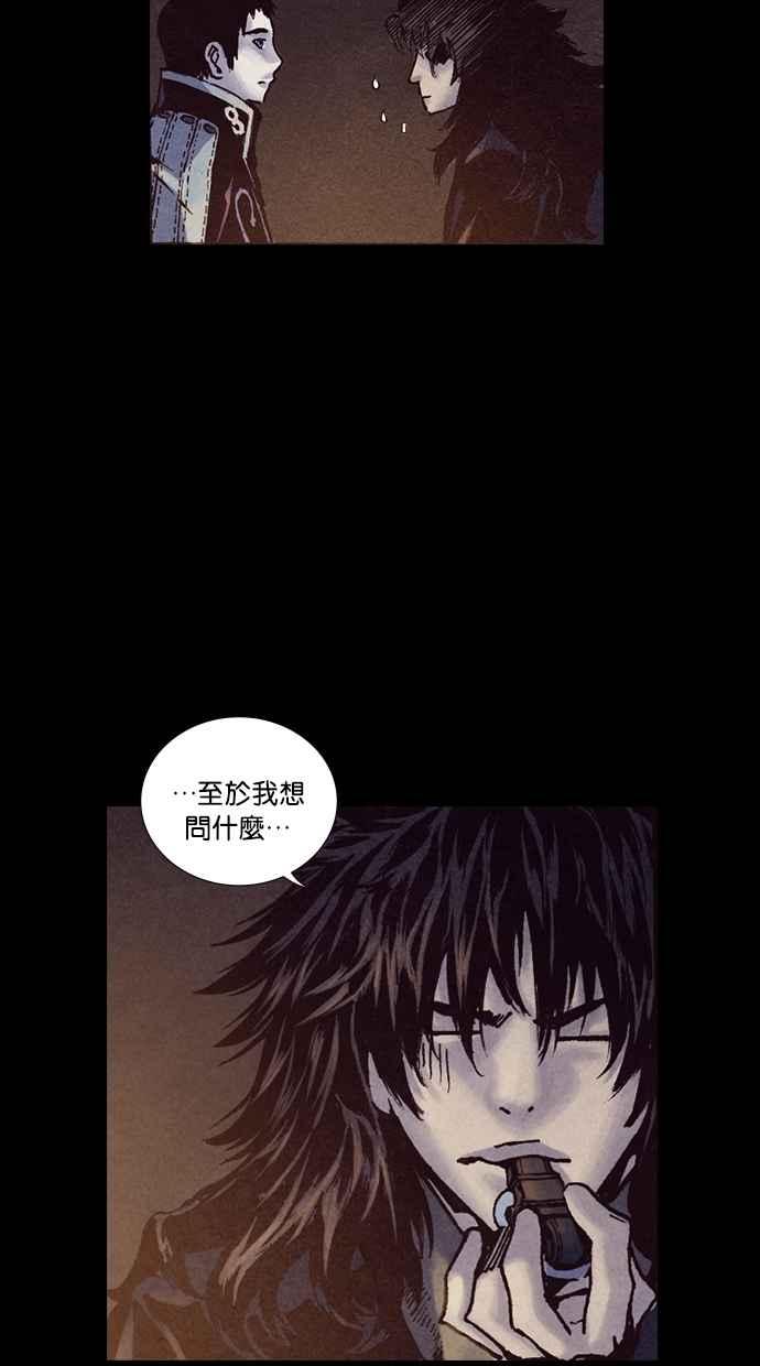 《新暗行御史》第223话 第17页