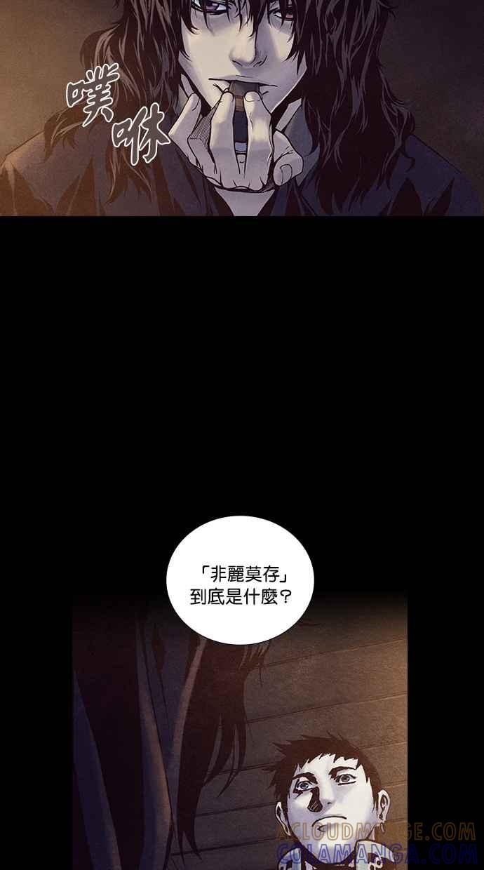 《新暗行御史》第223话 第19页