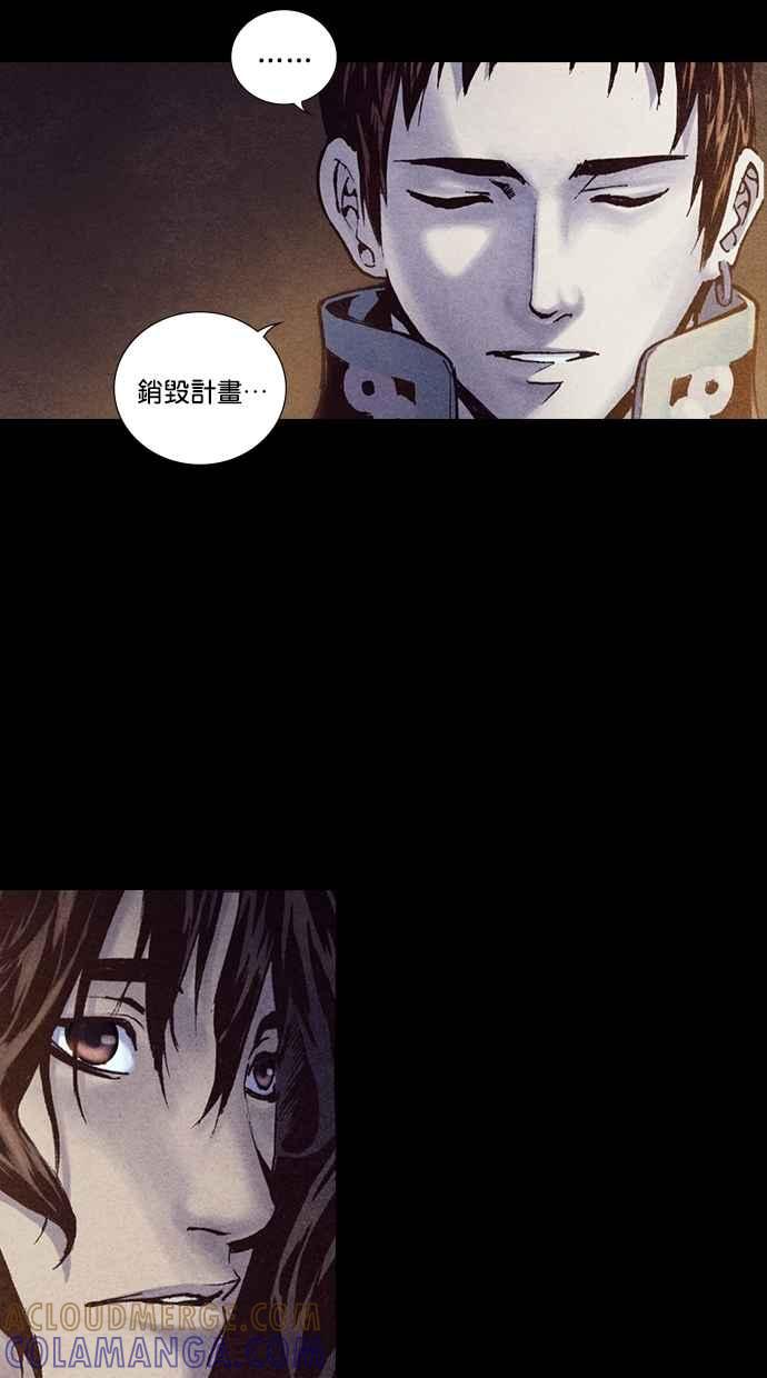 《新暗行御史》第223话 第25页