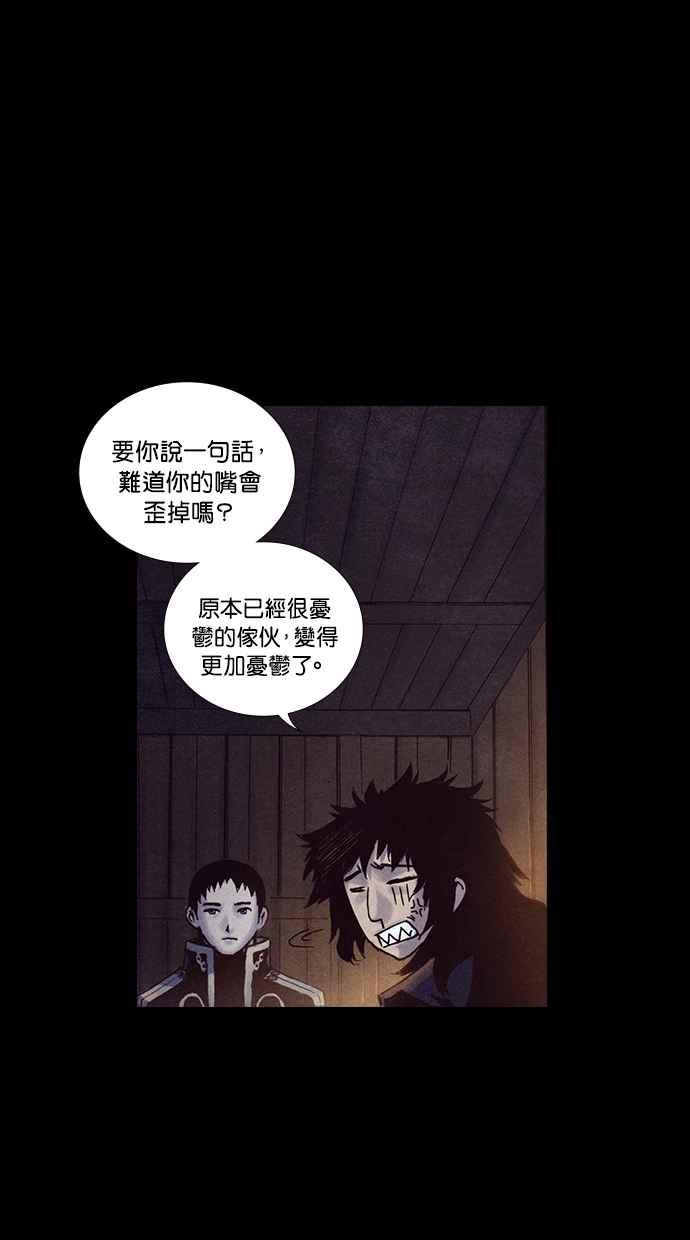 《新暗行御史》第223话 第15页