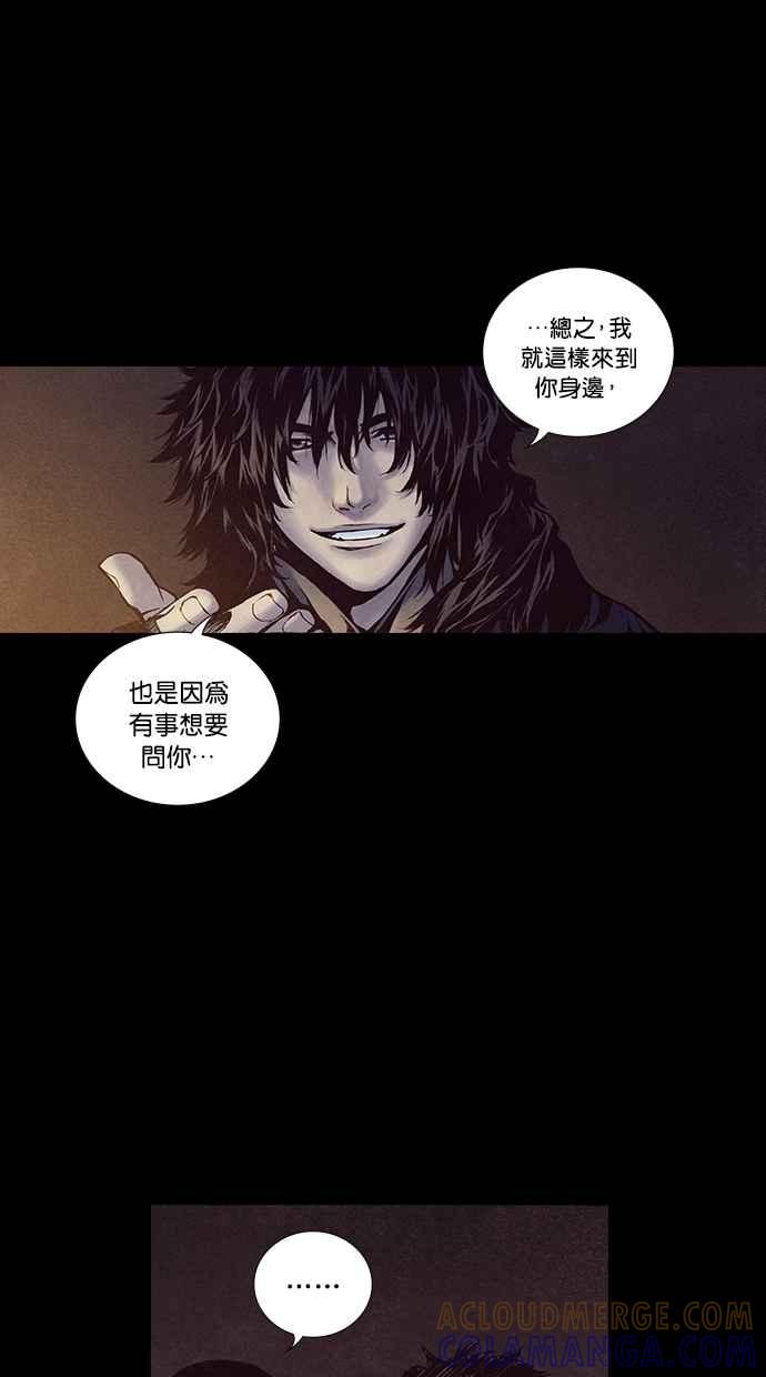 《新暗行御史》第223话 第16页