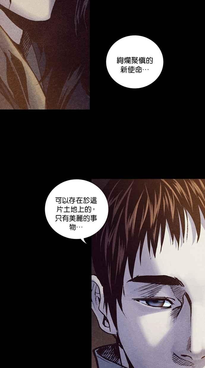《新暗行御史》第223话 第26页