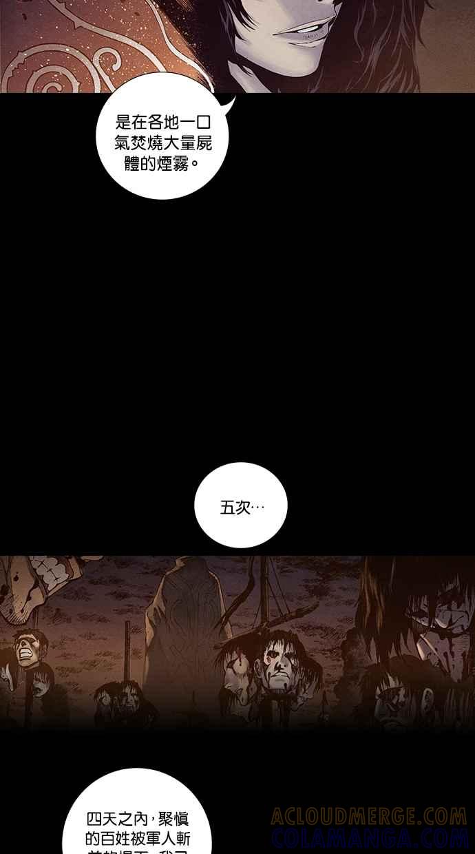 《新暗行御史》第223话 第22页