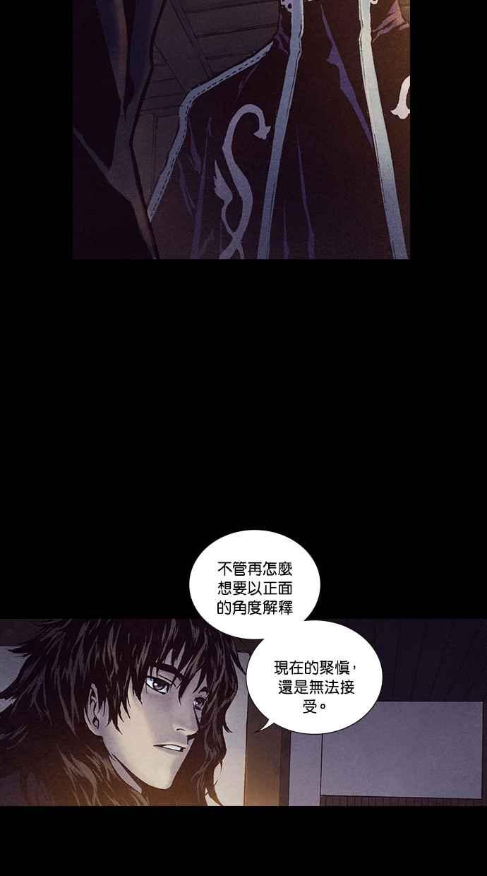 《新暗行御史》第223话 第20页