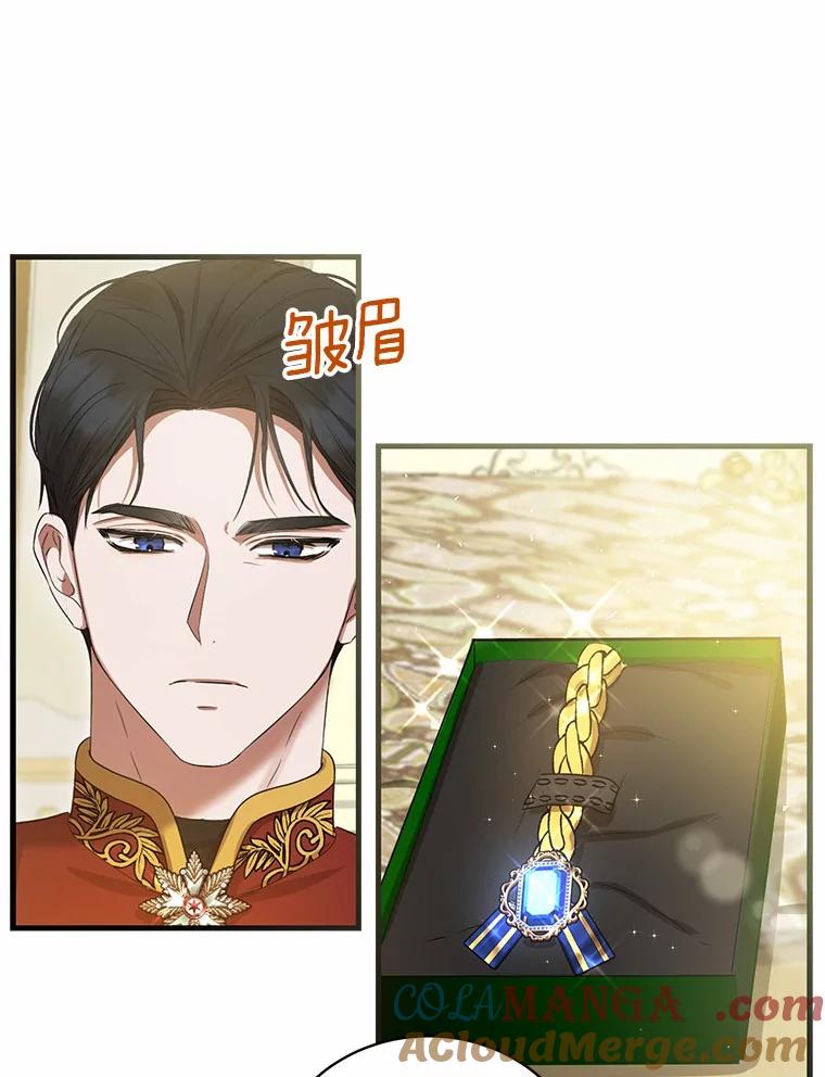 《菲奥尼：预见我与恶魔大公的未来》22.送出礼物 第93页