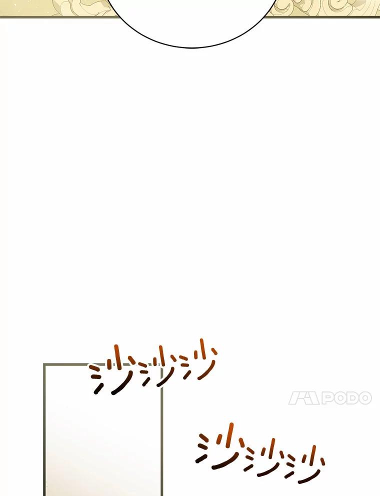 《菲奥尼：预见我与恶魔大公的未来》22.送出礼物 第91页