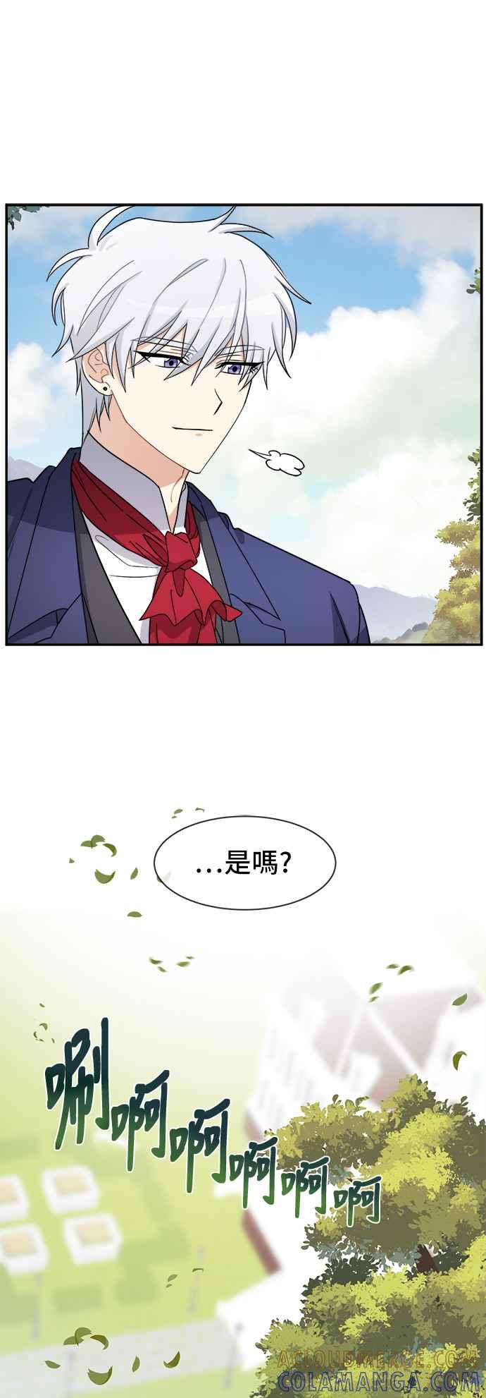 《皇太子妃101》第32话 第58页