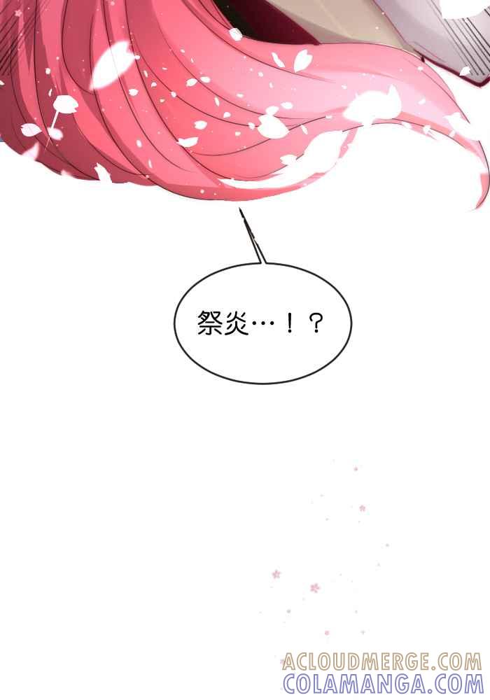 《倾恋的蜜封罐》033-- 约会篇 (2) 迷醉 第35页