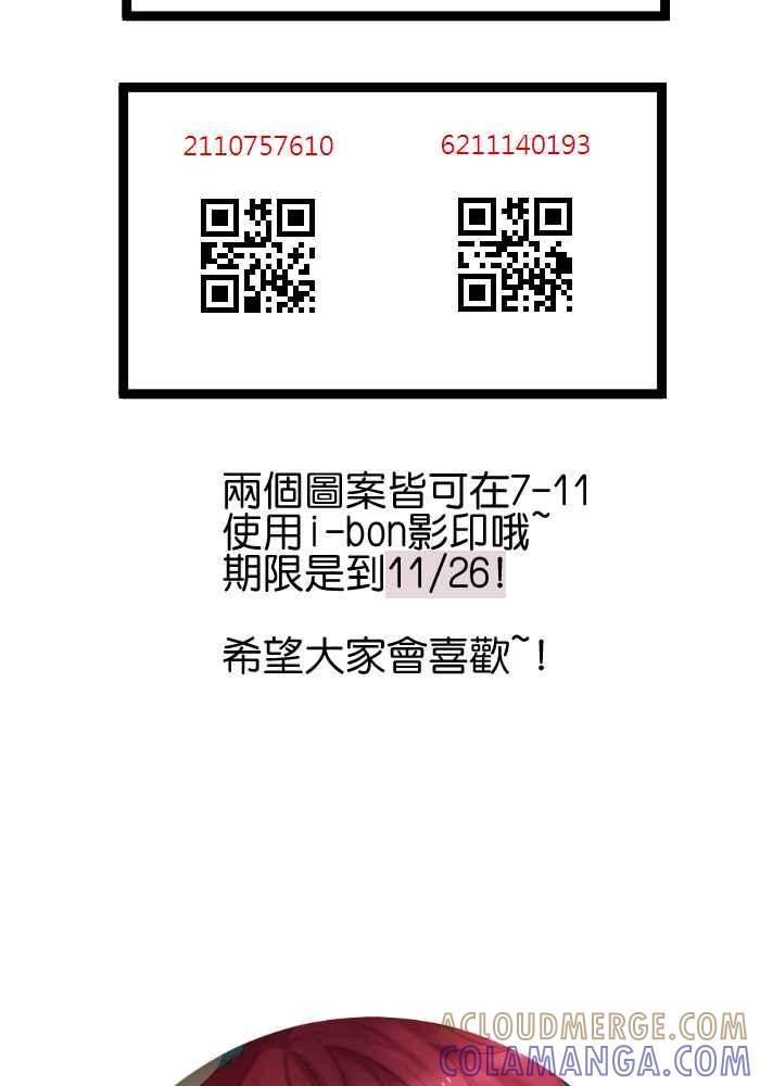 《倾恋的蜜封罐》033-- 约会篇 (2) 迷醉 第37页