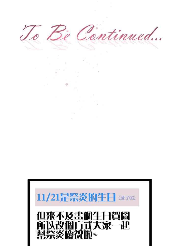 《倾恋的蜜封罐》033-- 约会篇 (2) 迷醉 第36页