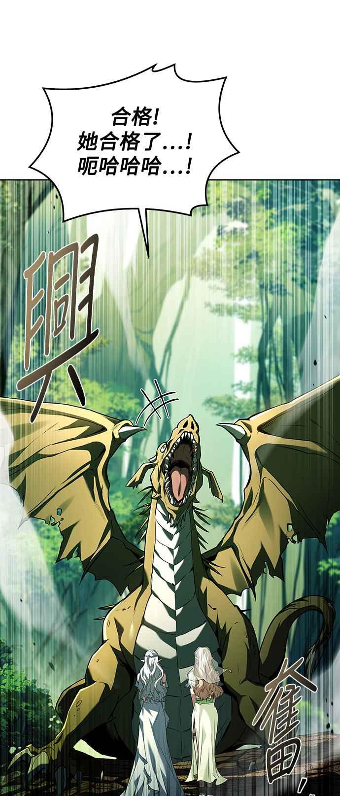 《异世界的美味魔法》第40话 第74页