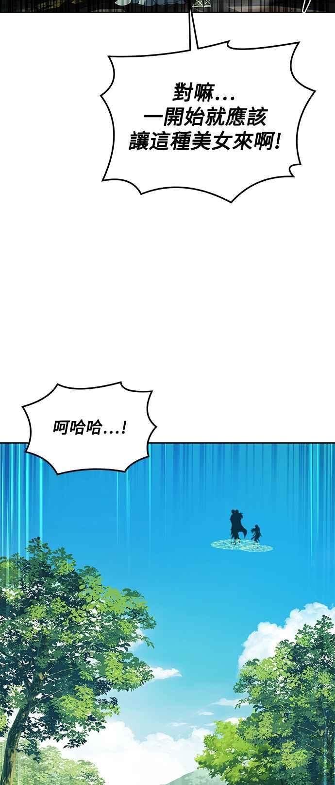 《异世界的美味魔法》第40话 第75页
