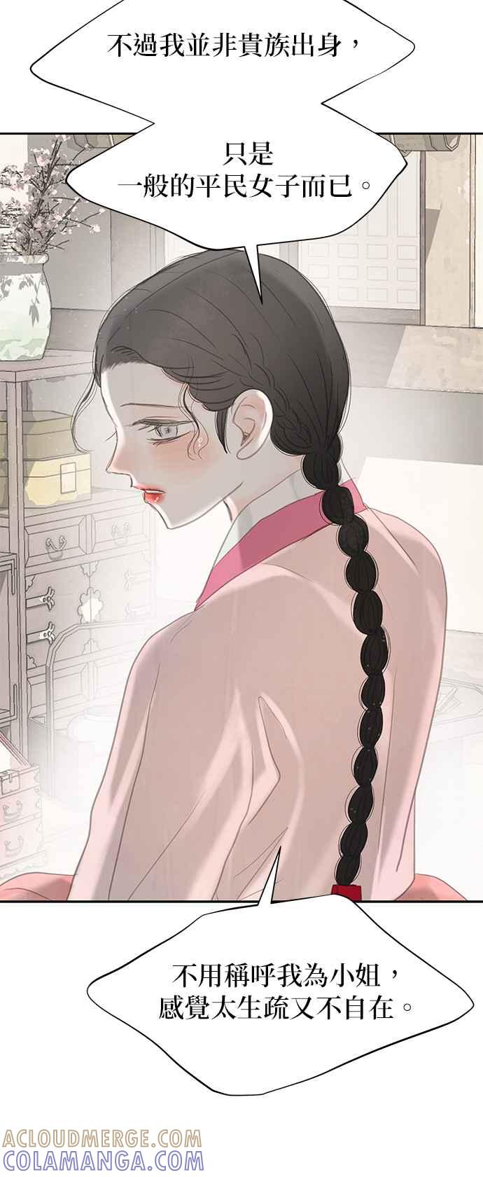 与王夜行 第49话 (第一季最终话) 第28页