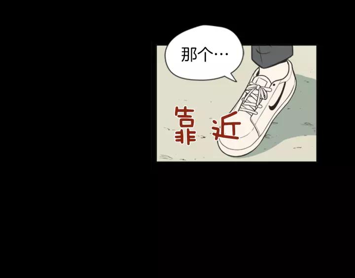 《不能恋爱的房间》第63话 我不是为了钱 第86页
