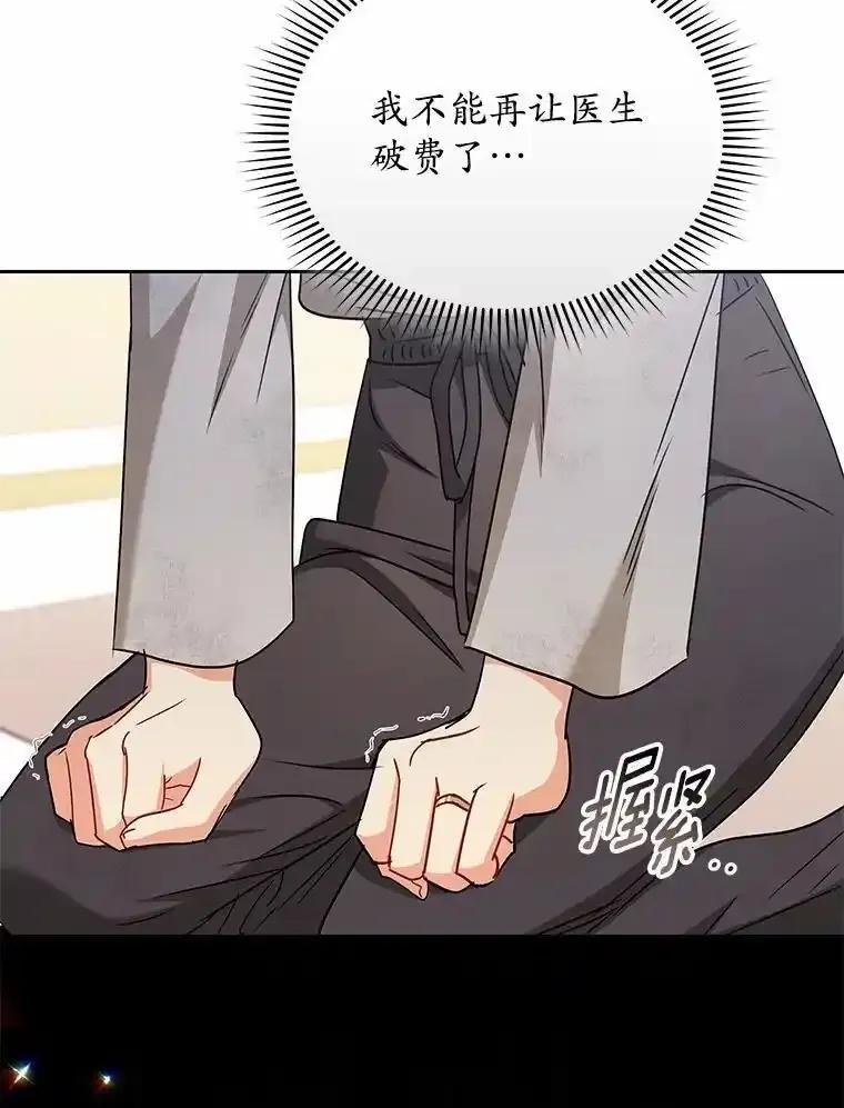 《你好？兽医先生！》66.心软的神（1） 第103页