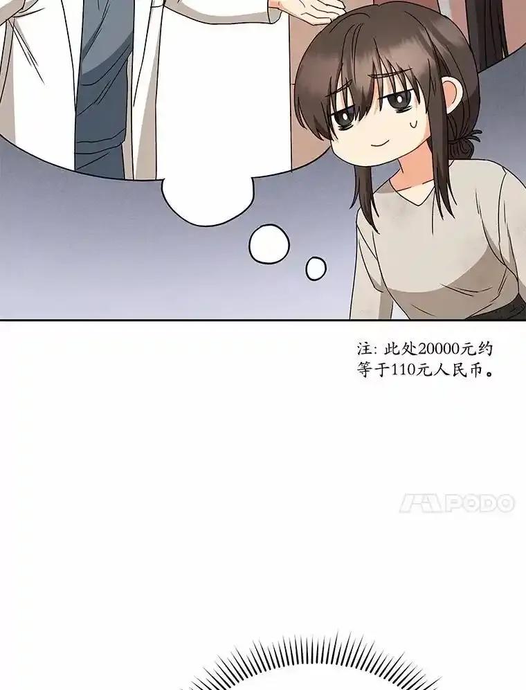 《你好？兽医先生！》66.心软的神（1） 第102页