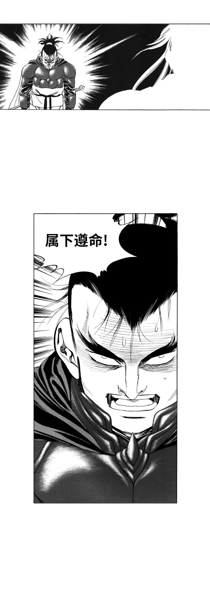《龙飞不败》第97话 第40页
