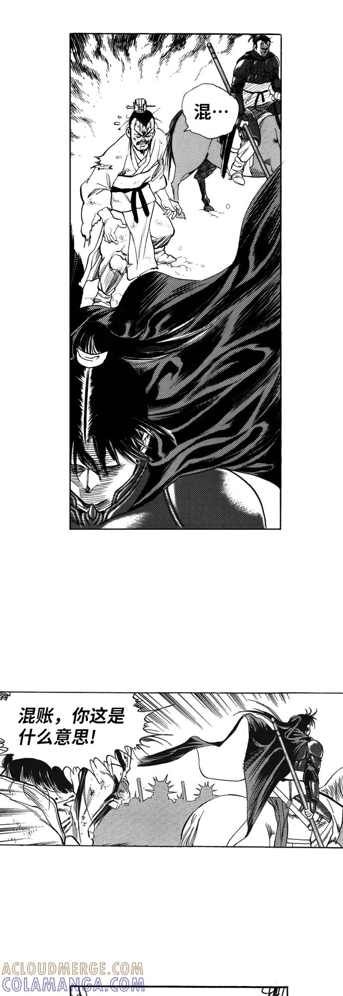 《龙飞不败》第97话 第33页