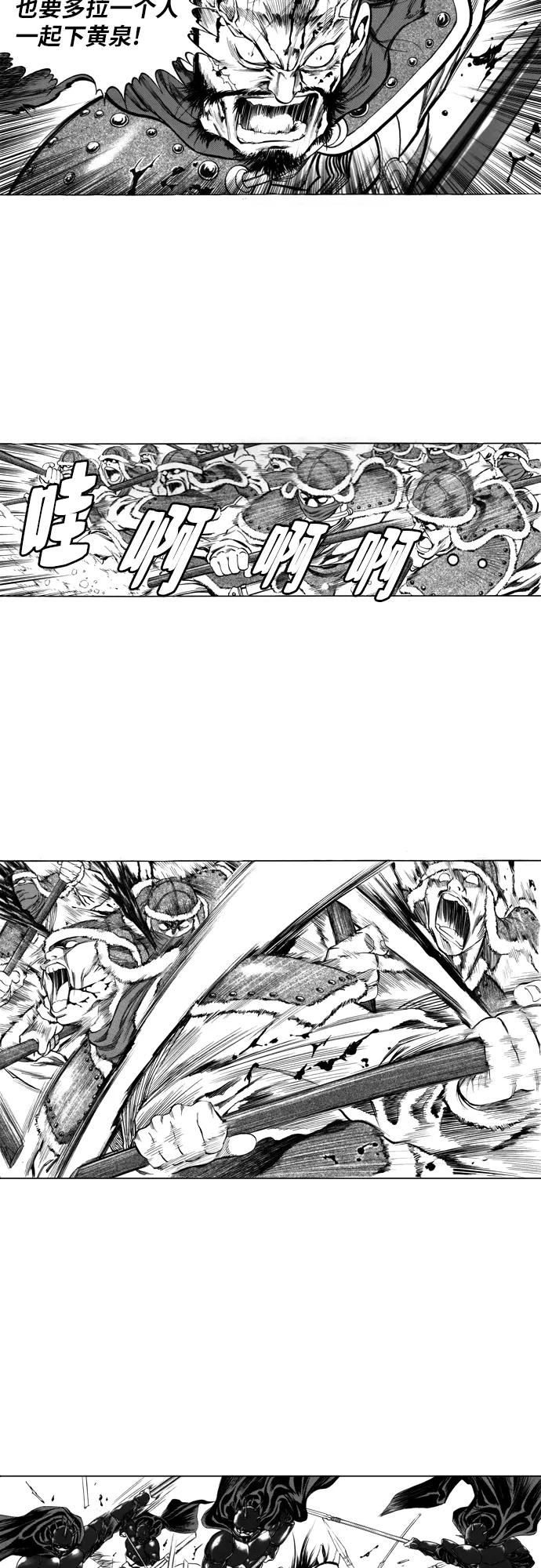 《龙飞不败》第97话 第12页