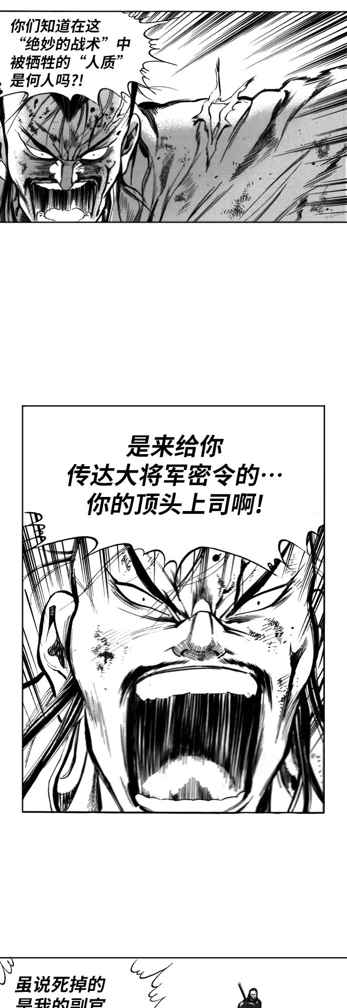 《龙飞不败》第97话 第24页