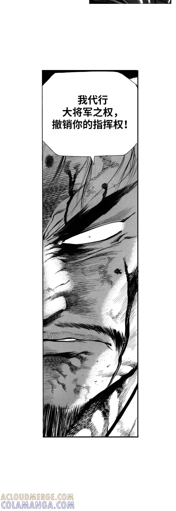 《龙飞不败》第97话 第27页