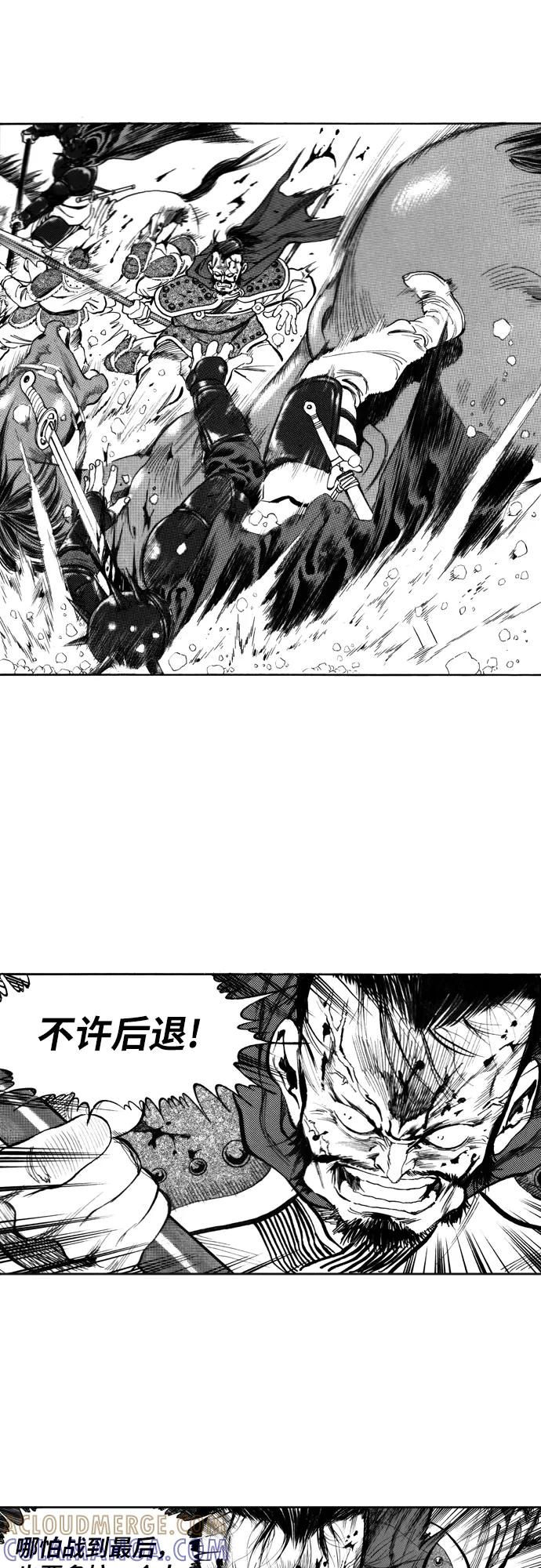 《龙飞不败》第97话 第11页