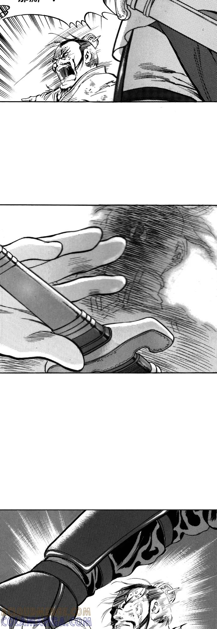 《龙飞不败》第97话 第35页