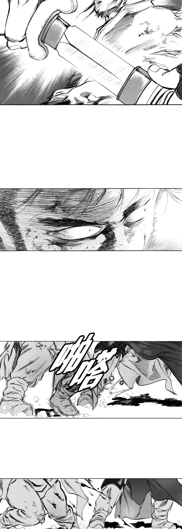 《龙飞不败》第97话 第36页