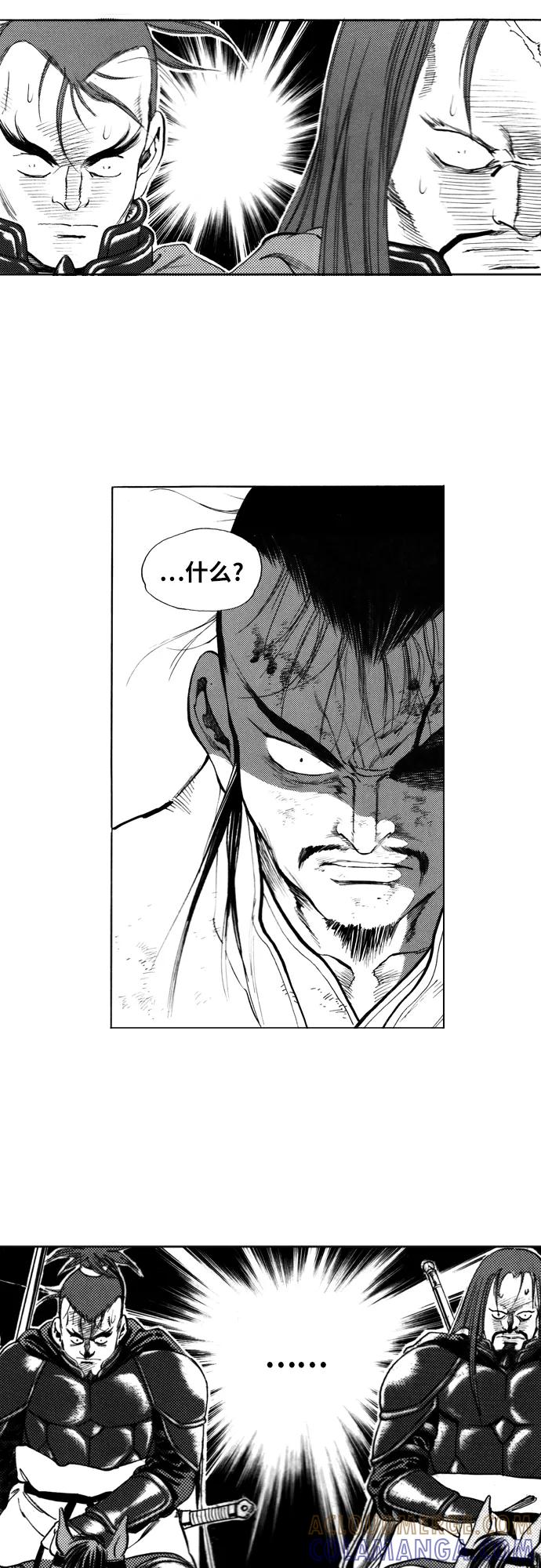 《龙飞不败》第97话 第31页