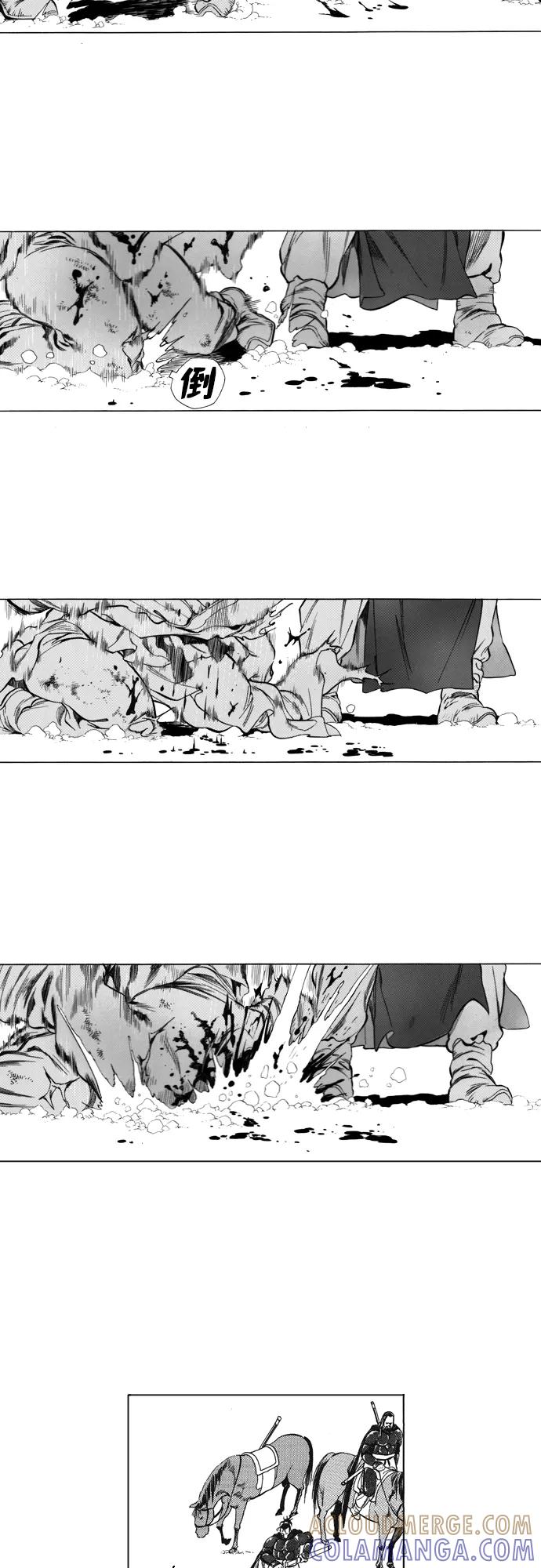 《龙飞不败》第97话 第37页