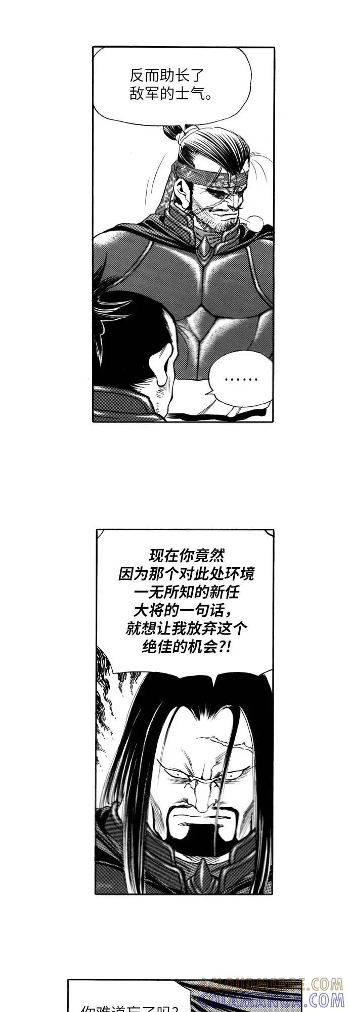 《龙飞不败》第98话 第13页