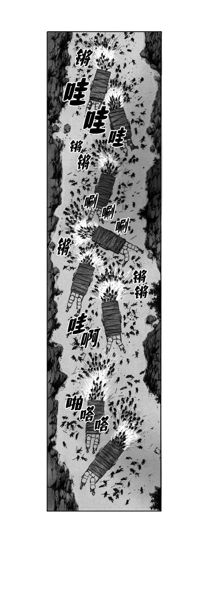 《龙飞不败》第98话 第33页