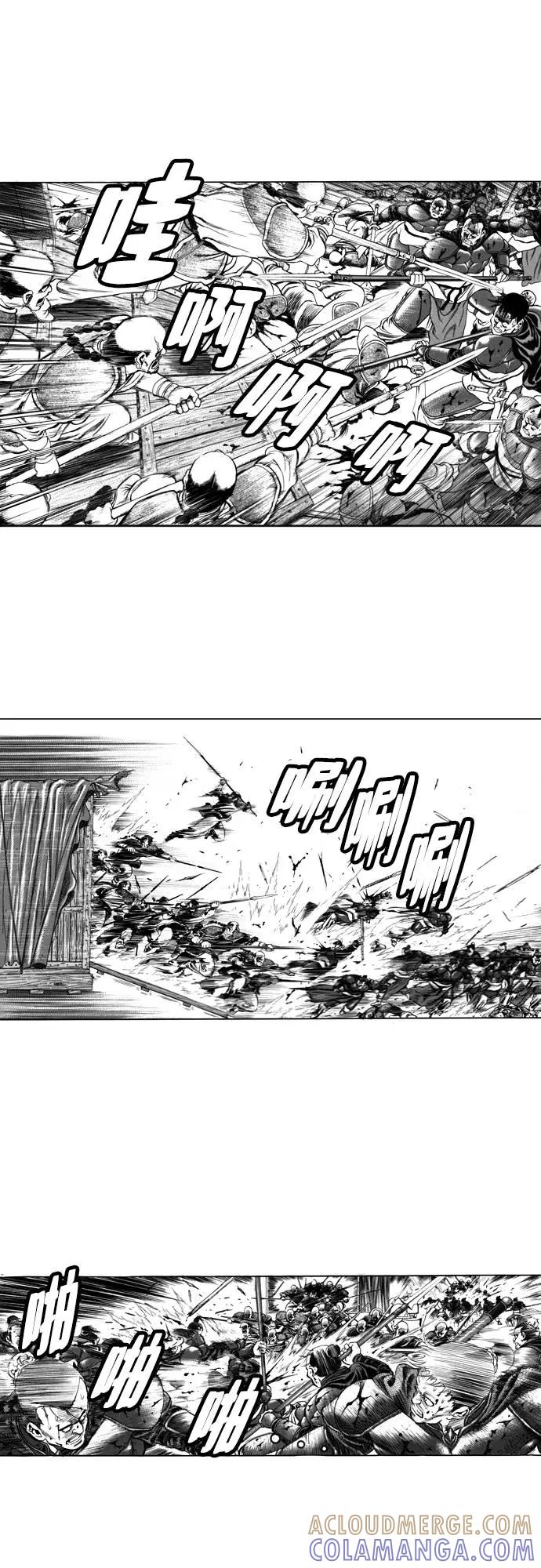《龙飞不败》第98话 第31页