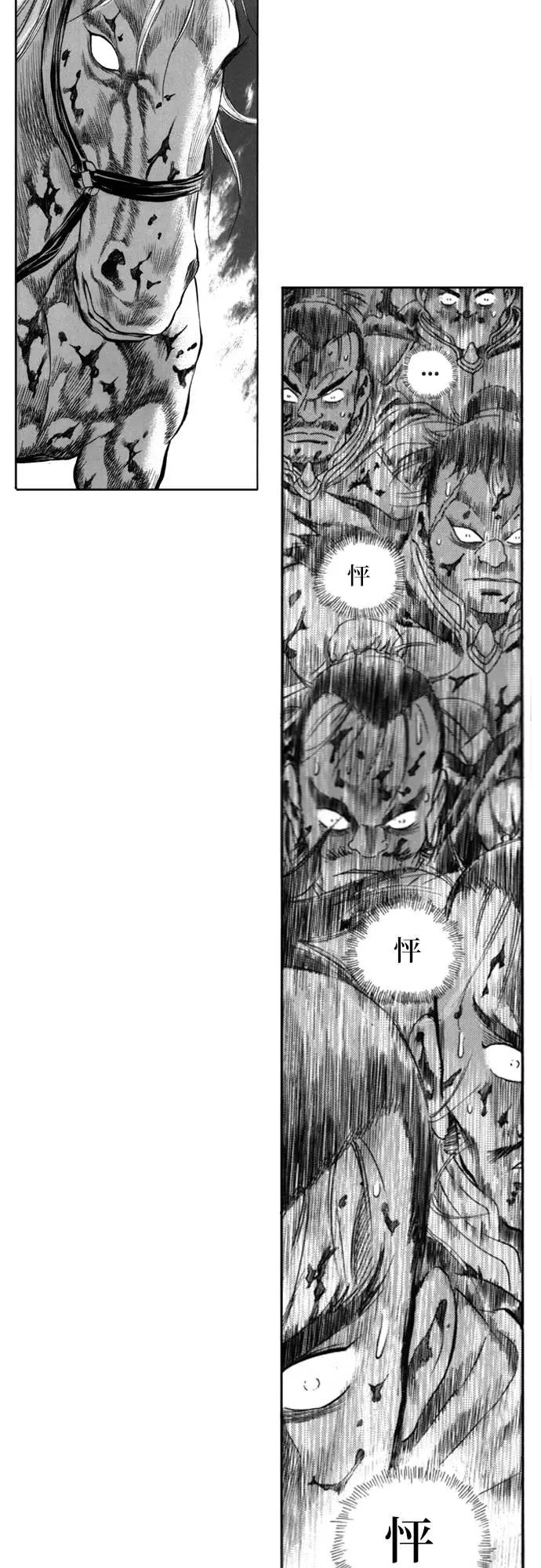 《龙飞不败》第98话 第66页