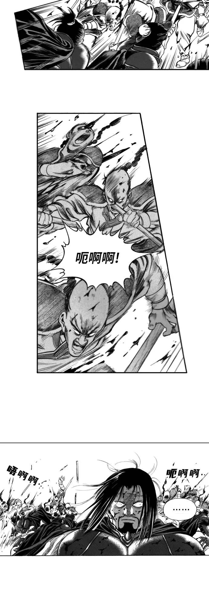 《龙飞不败》第98话 第53页