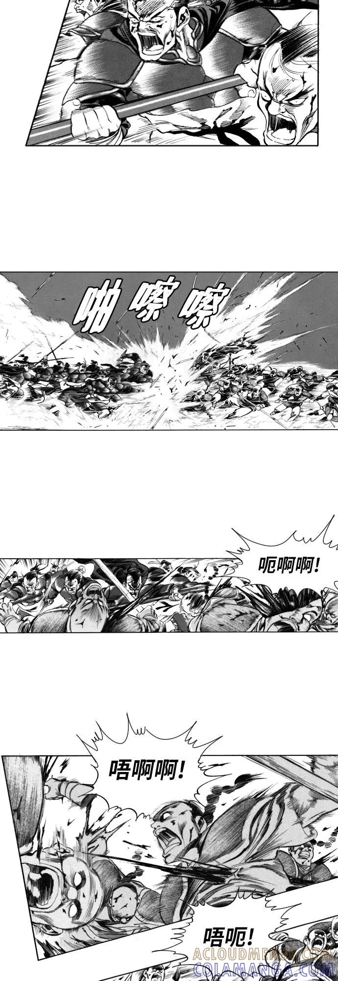 《龙飞不败》第98话 第52页