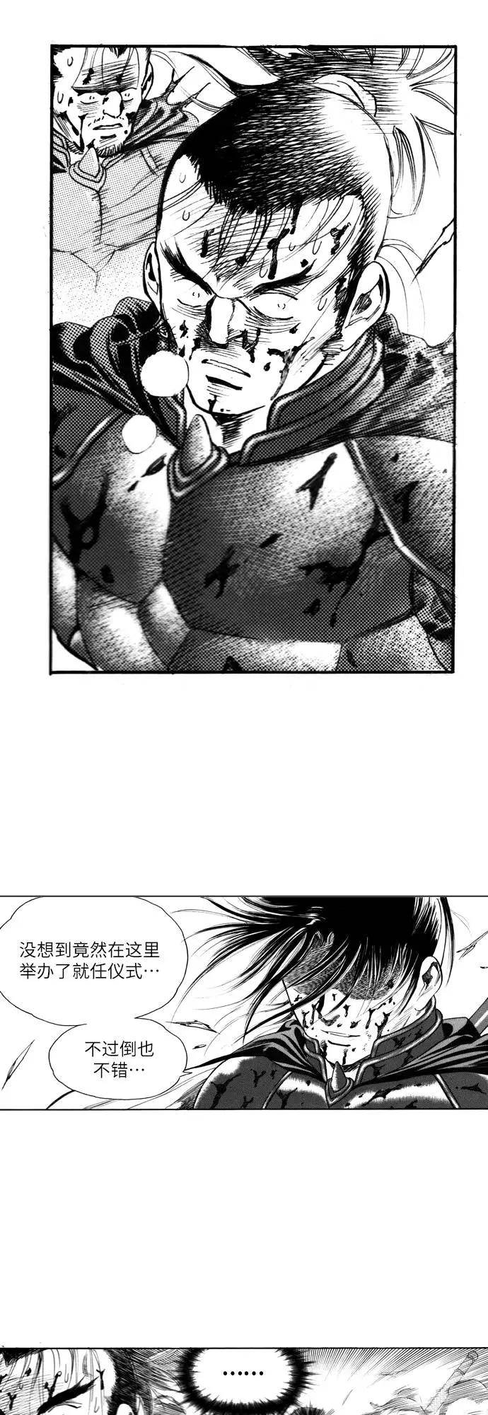 《龙飞不败》第98话 第62页
