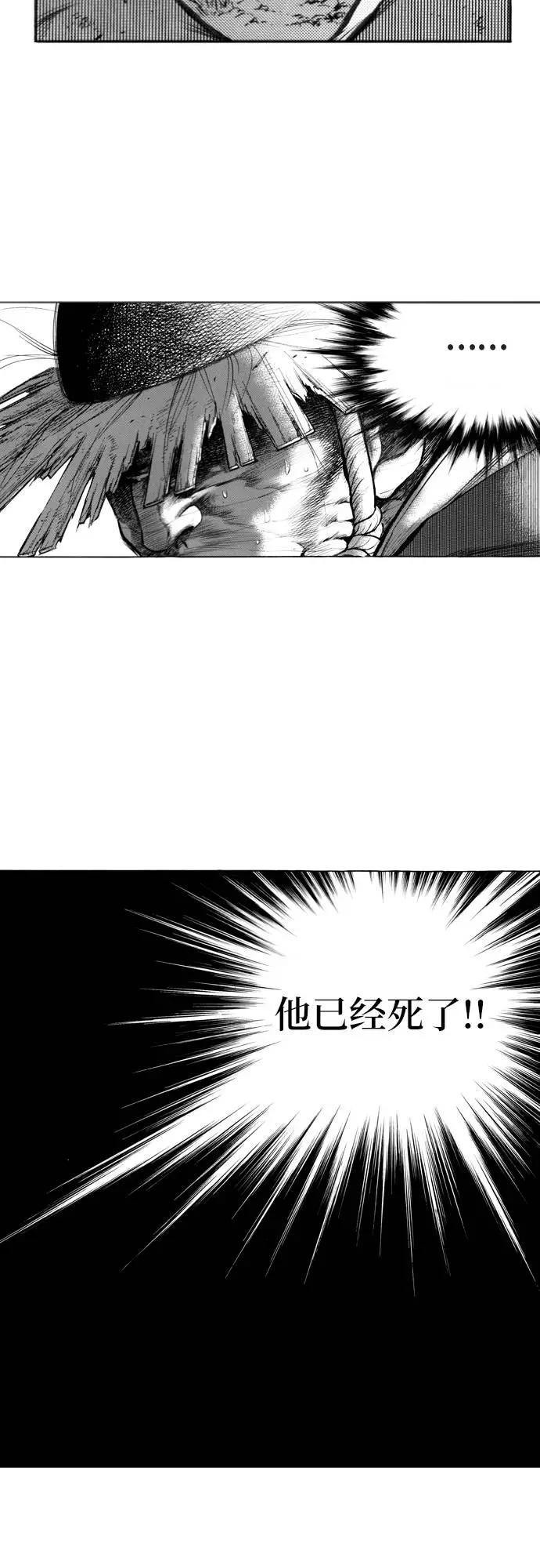 《龙飞不败》第98话 第71页
