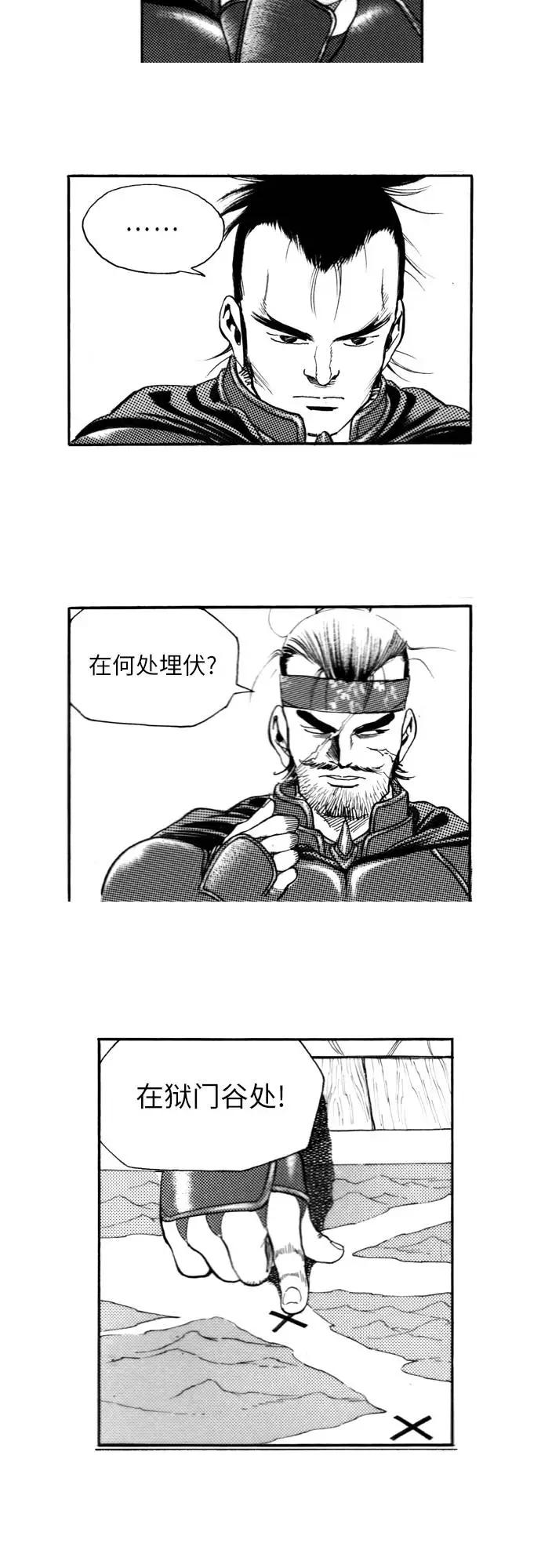 《龙飞不败》第98话 第5页
