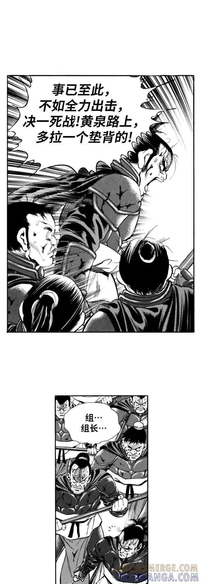 《龙飞不败》第98话 第40页