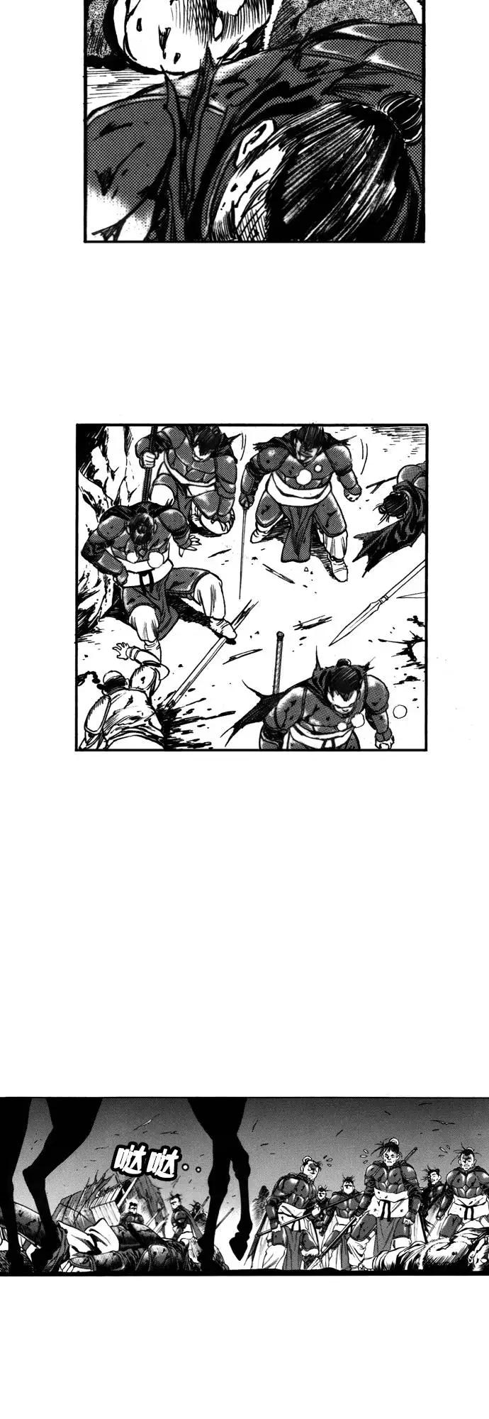 《龙飞不败》第98话 第59页