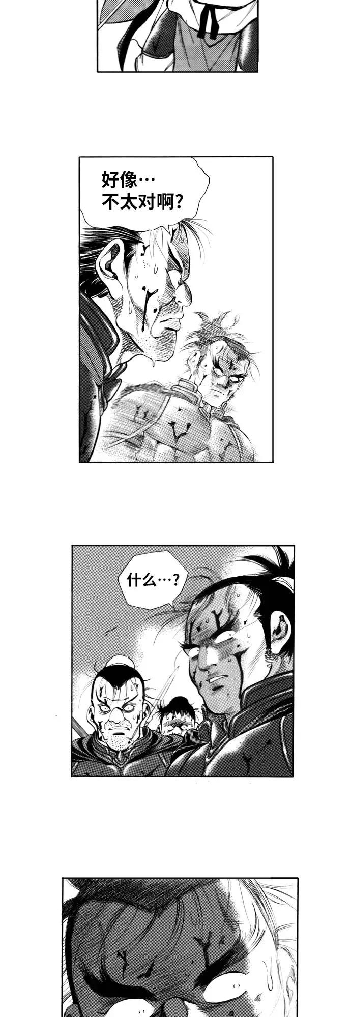 《龙飞不败》第98话 第41页