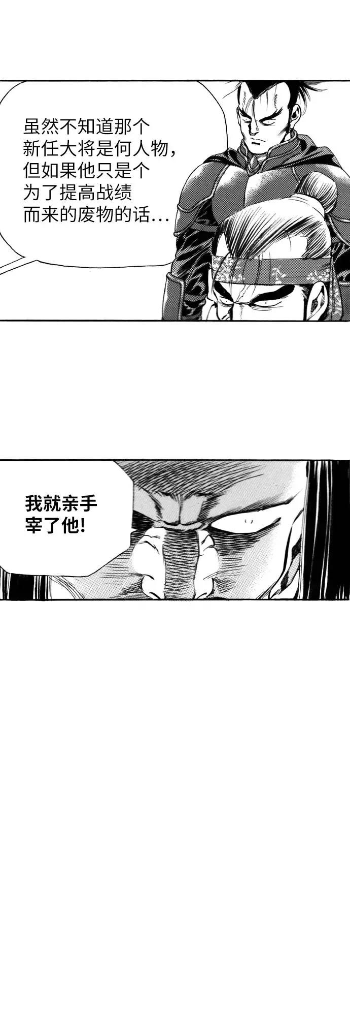 《龙飞不败》第98话 第15页