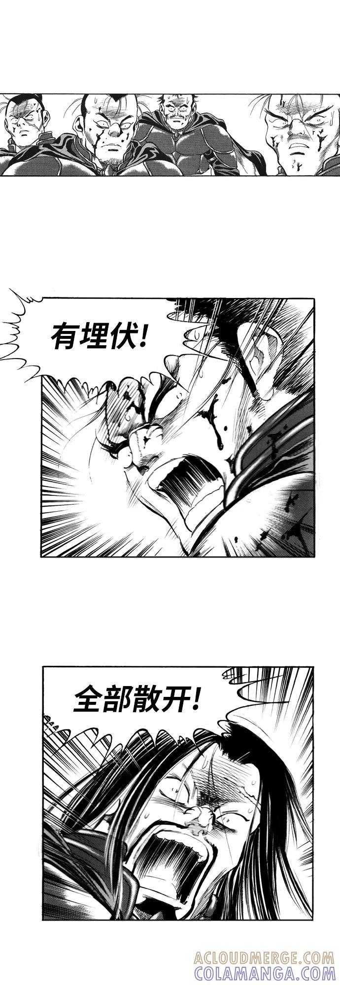 《龙飞不败》第98话 第28页