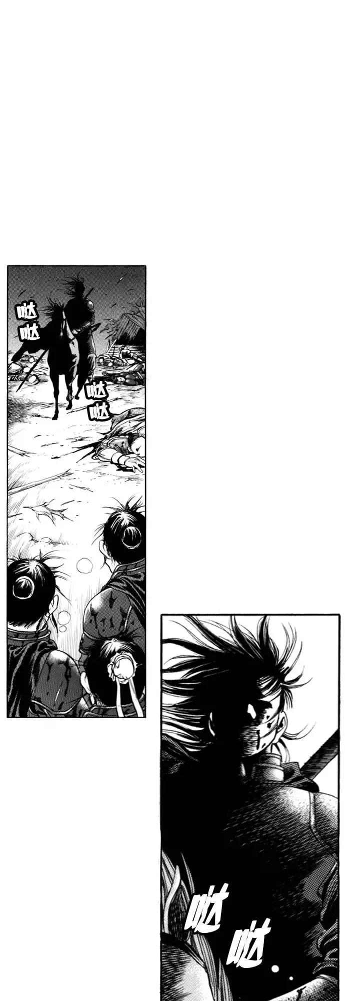 《龙飞不败》第98话 第60页