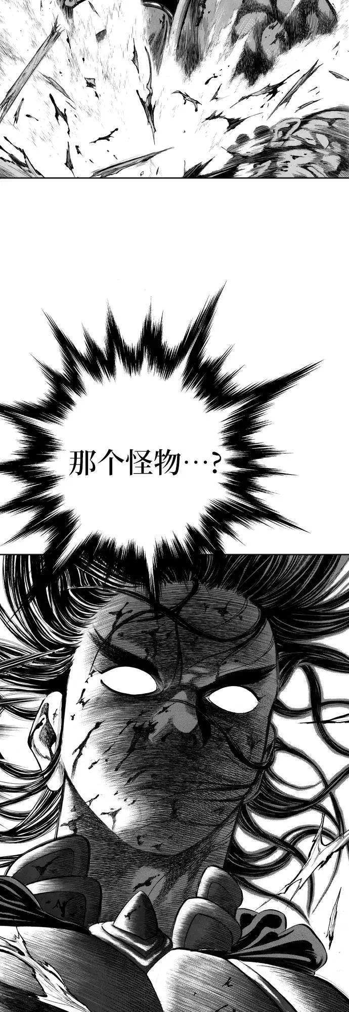 《龙飞不败》第98话 第56页