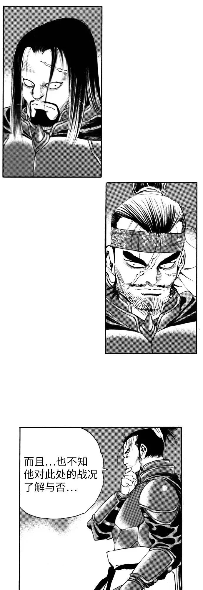 《龙飞不败》第98话 第8页